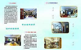 公司画册内封图片