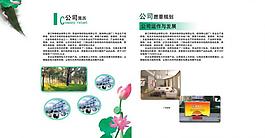 公司畫冊圖片