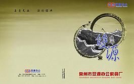 精品双源图片