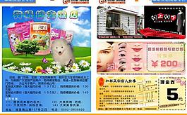 消費卡冊子1圖片