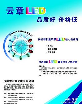 led单页广告图片