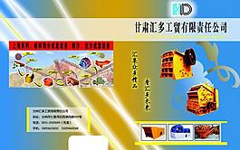 設備畫冊圖片