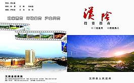 汉阴画册封面图片