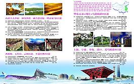 旅游画册图片