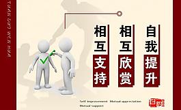 團隊文化圖片