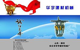 畫冊(cè)封面圖片