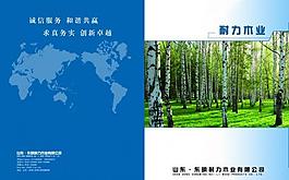 企业画册图片