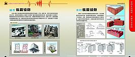 防震減災畫冊圖片