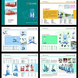 升降機(jī)畫(huà)冊(cè)圖片