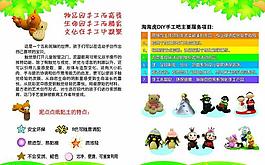 兒童圖片