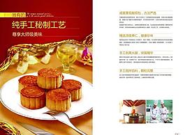 月饼画册图片
