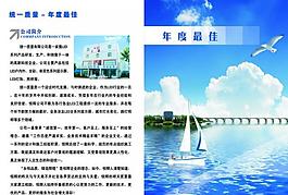 企業(yè)畫(huà)冊(cè)封面圖片