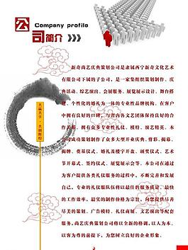公司畫冊圖片