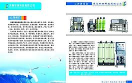 公司简介 画册图片