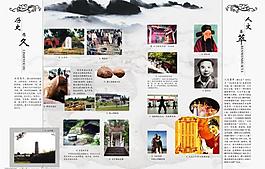 潛山歷史人文圖片