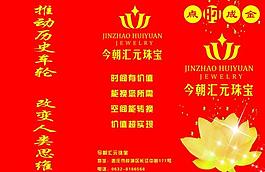 今朝匯元彩頁圖片