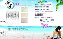 旅游畫冊圖片
