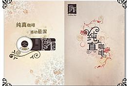 咖啡廳菜單封面封底圖片