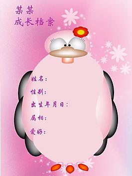 幼兒園成長紀念冊圖片