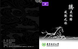招生簡章封面圖片