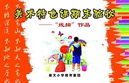 美術課期末驗收封面圖片