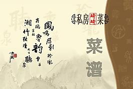 菜譜封面圖片