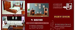 魯星家具三折頁(yè)圖片