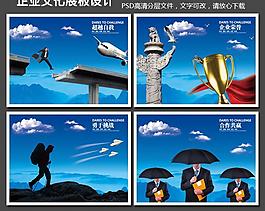 企業(yè)文化展板圖片