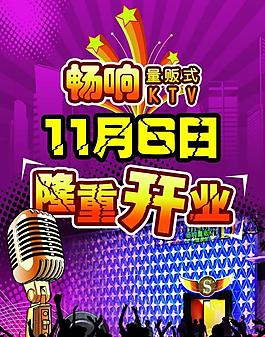 ktv開業(yè)圖片