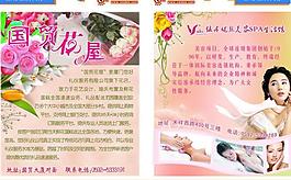 消費卡冊子圖片