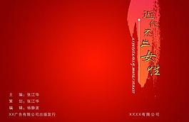 画册封面图片