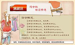 淘寶滿就送促銷海報(bào)