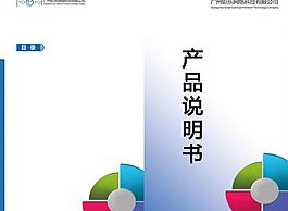 產(chǎn)品設(shè)計 封面設(shè)計圖片