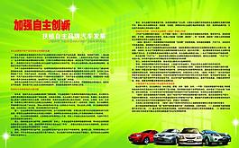 汽車畫冊圖片