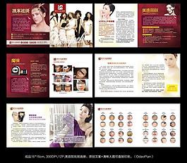 祛斑美容畫冊圖片