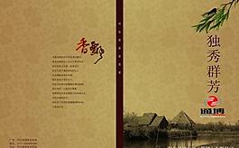 仪器画册图片