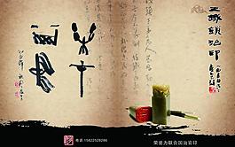 古典画册封面图片