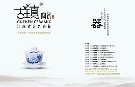 古鎮(zhèn)陶瓷圖片