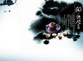 茶文化画册图片