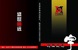 公司畫(huà)冊(cè)圖片