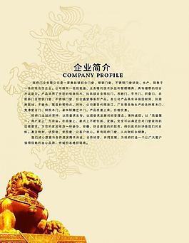 公司畫冊圖片