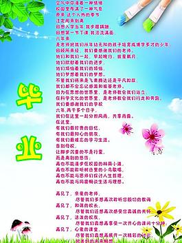 畢業(yè)圖片