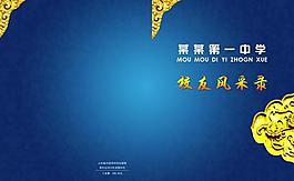 校友风采图片