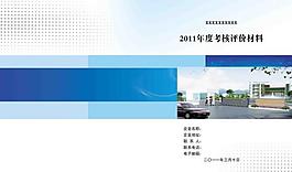 封面設(shè)計圖片