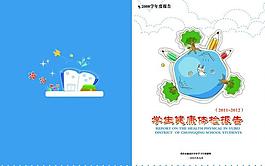 体验报告画册图片