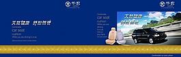 汽車坐墊畫冊(cè)圖片