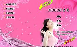 美容宣傳圖片
