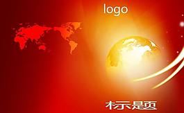 畫冊(cè)封面 科技圖片