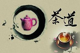 茶文化圖片