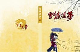 小說封面圖片